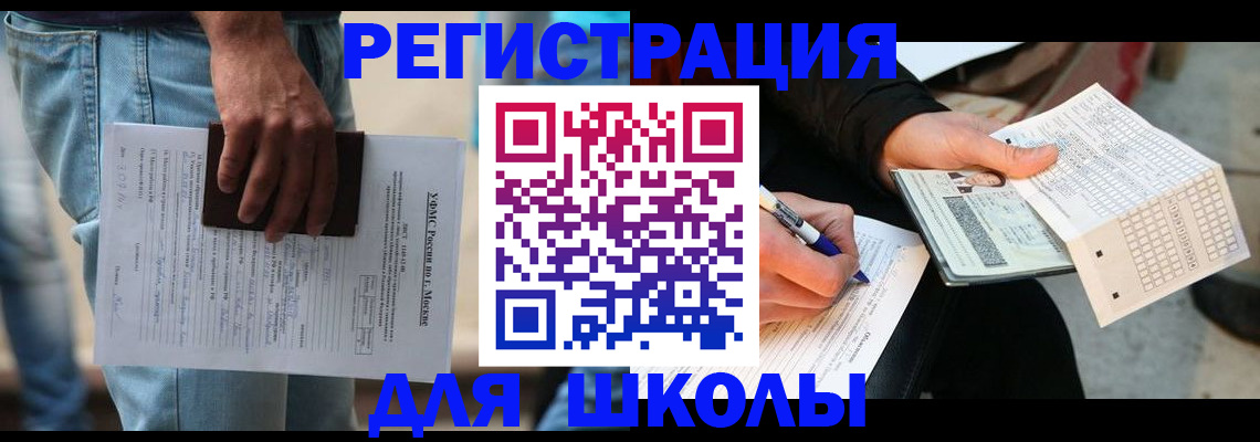где прописаться в Брянской области