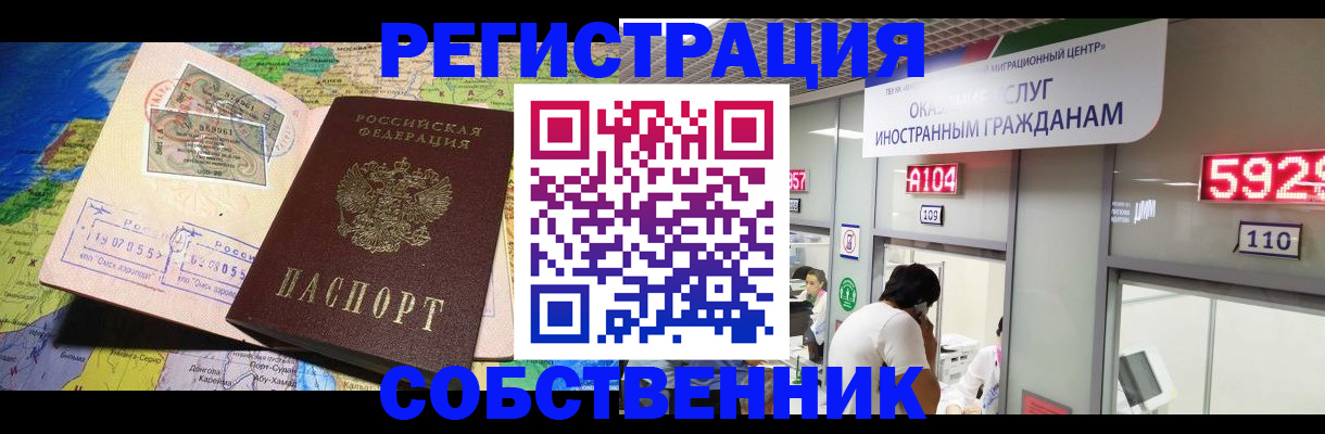 временная регистрация поиск в Брянской области
