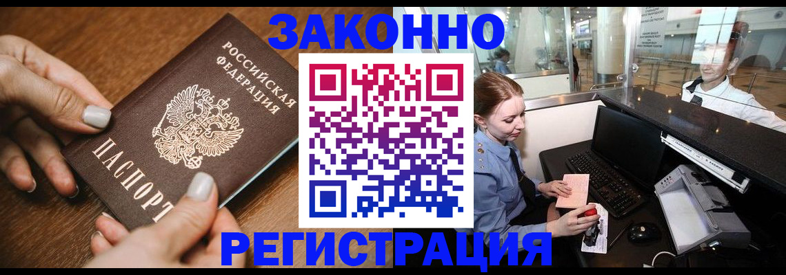 прописка для школы в Брянской области