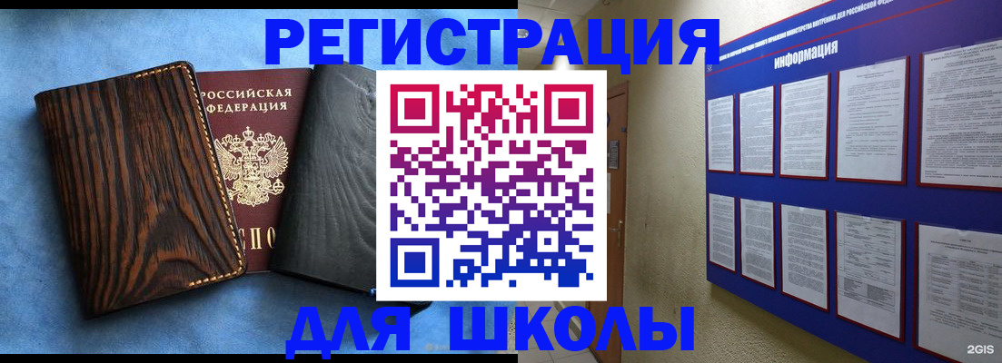 регистрация в Брянской области