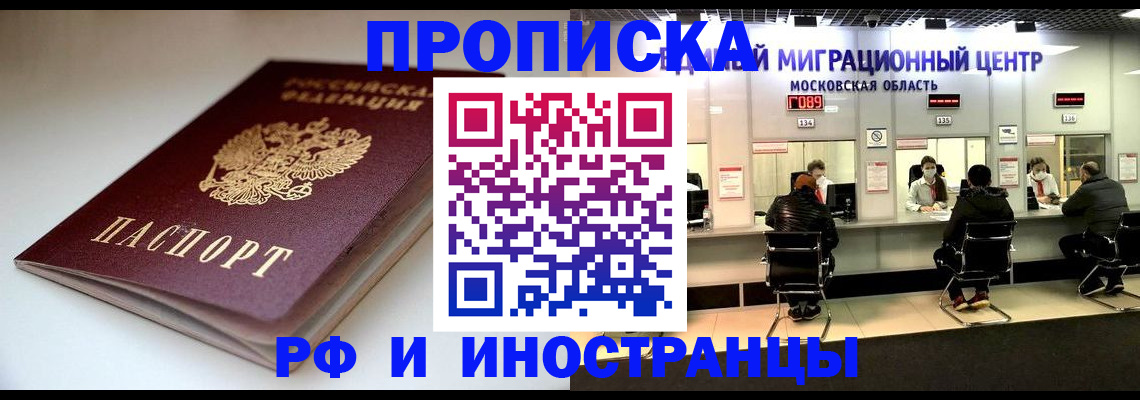 временная регистрация для всех в Брянской области